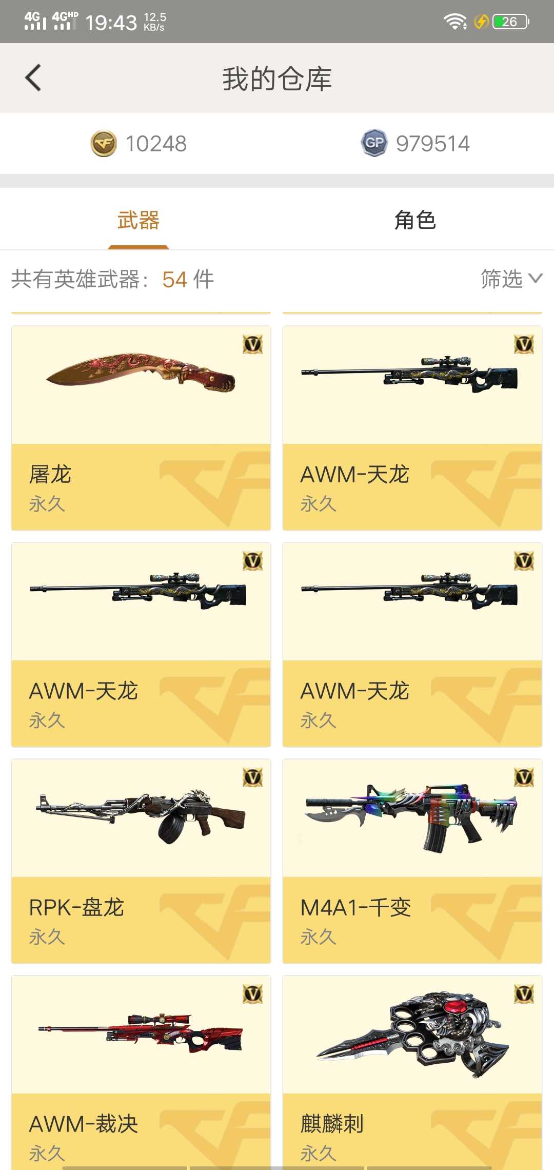 穿越火线租号