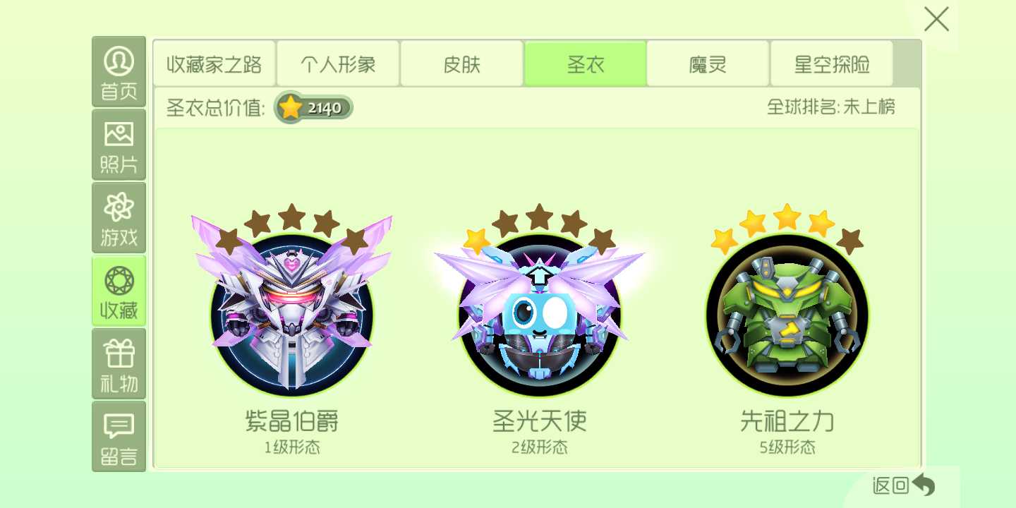 球球大作战租号