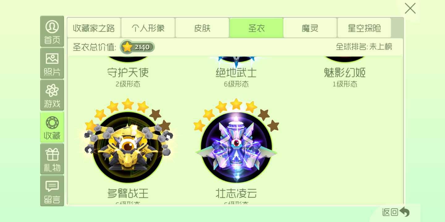 球球大作战租号