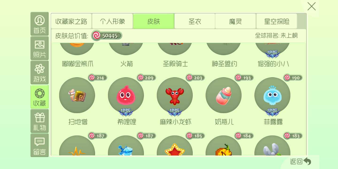 球球大作战租号