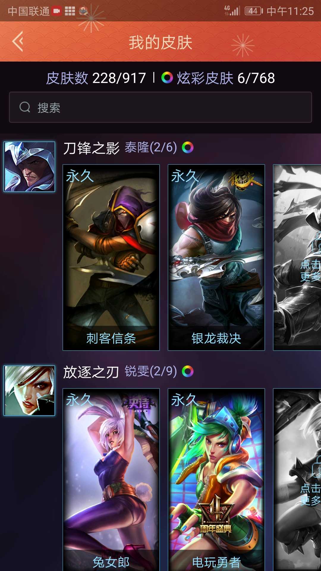 英雄联盟租号