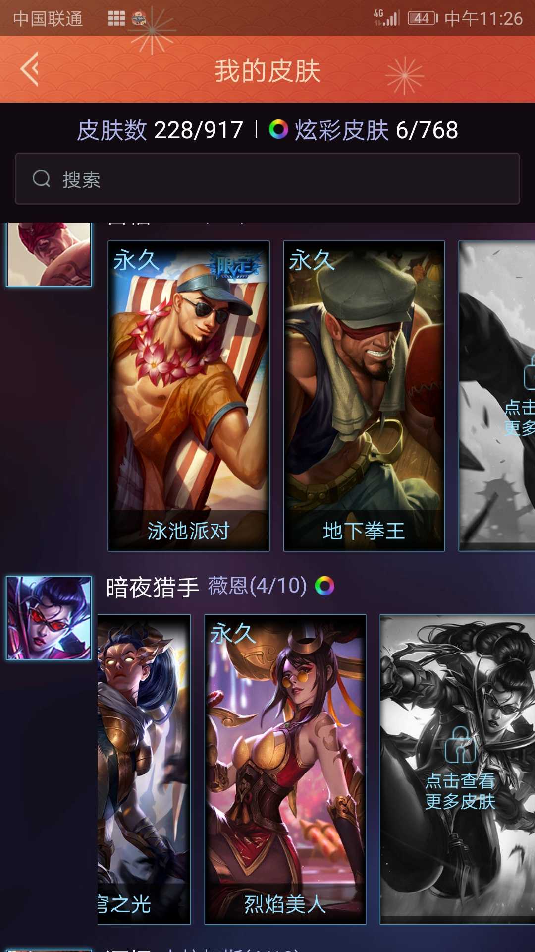 英雄联盟租号