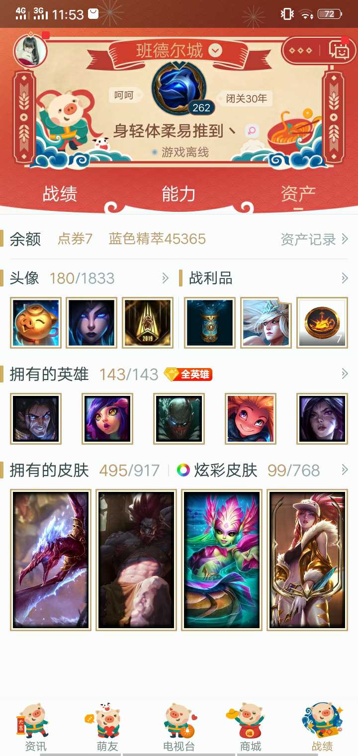 英雄联盟租号