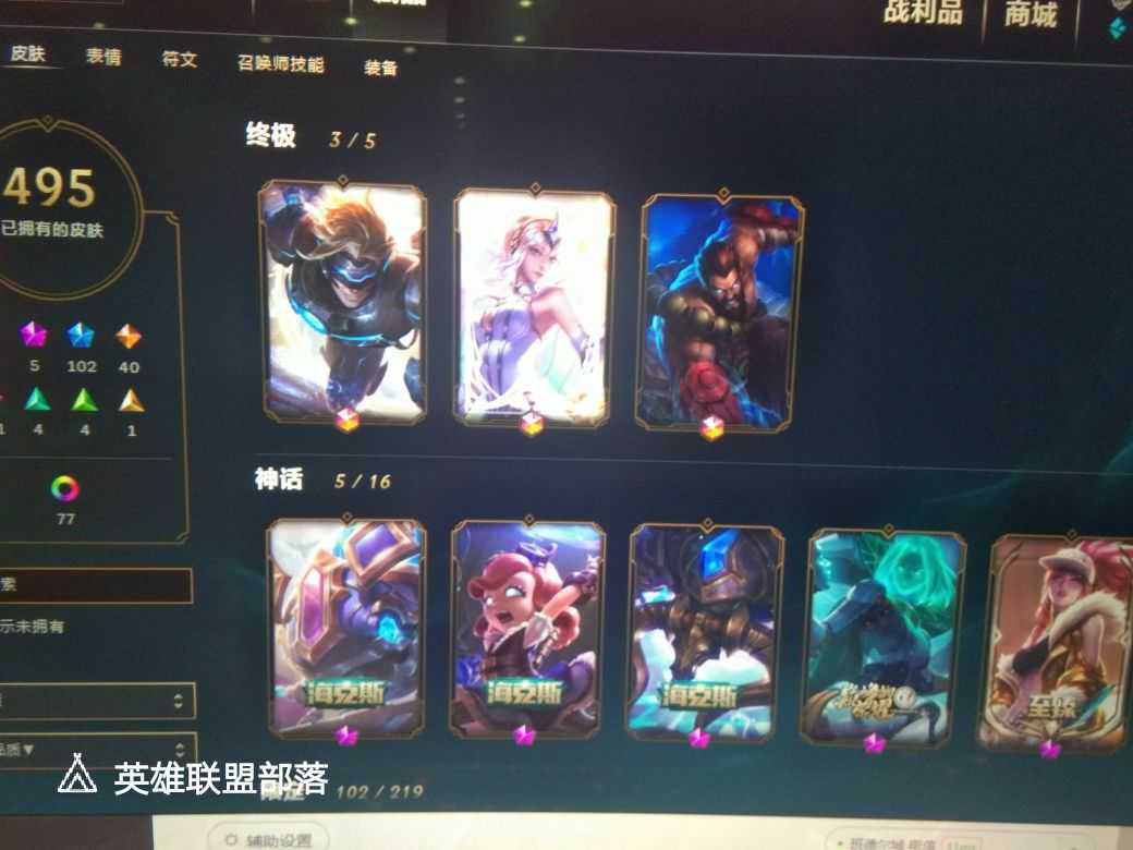 英雄联盟租号