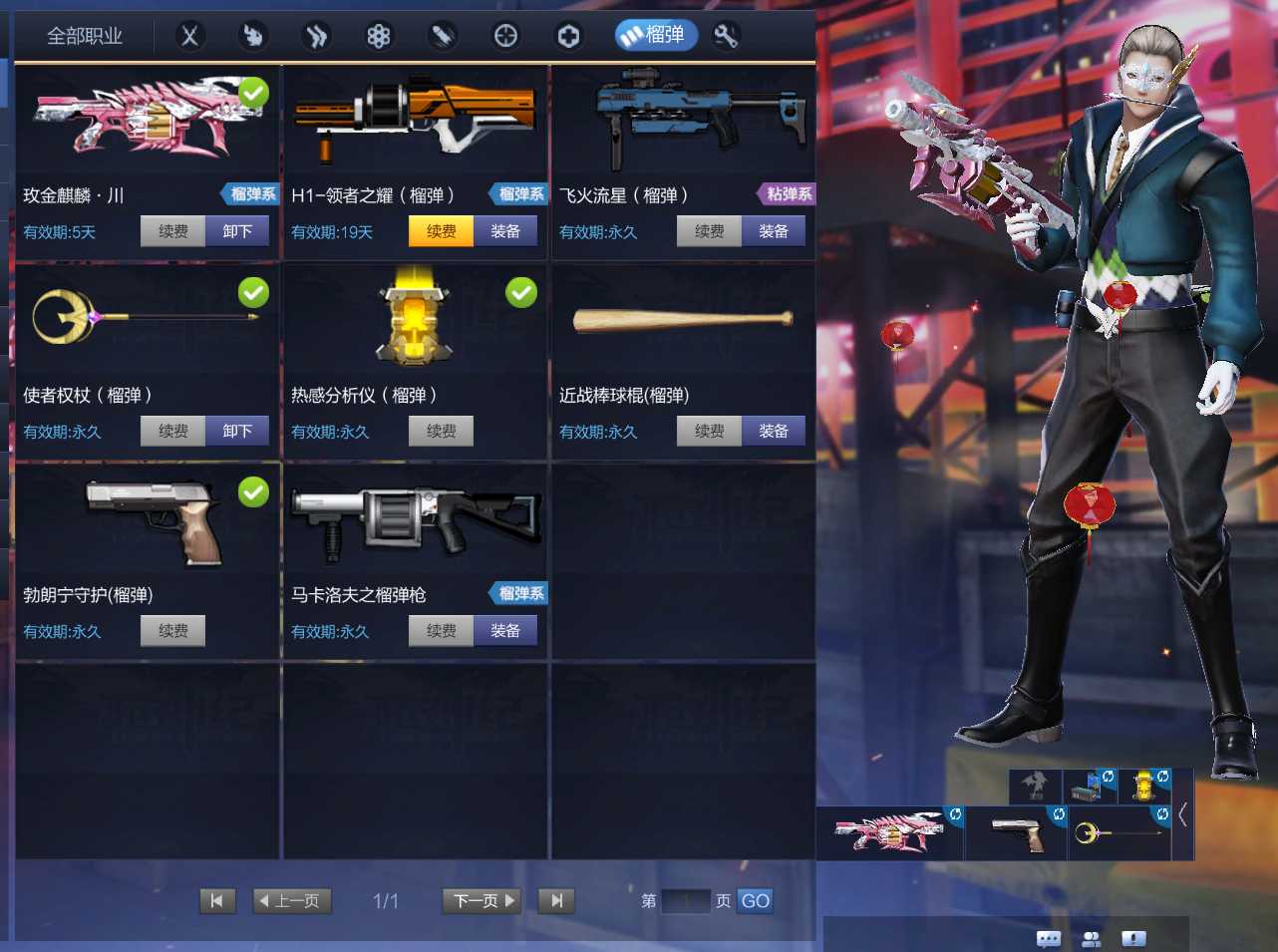 枪神纪租号