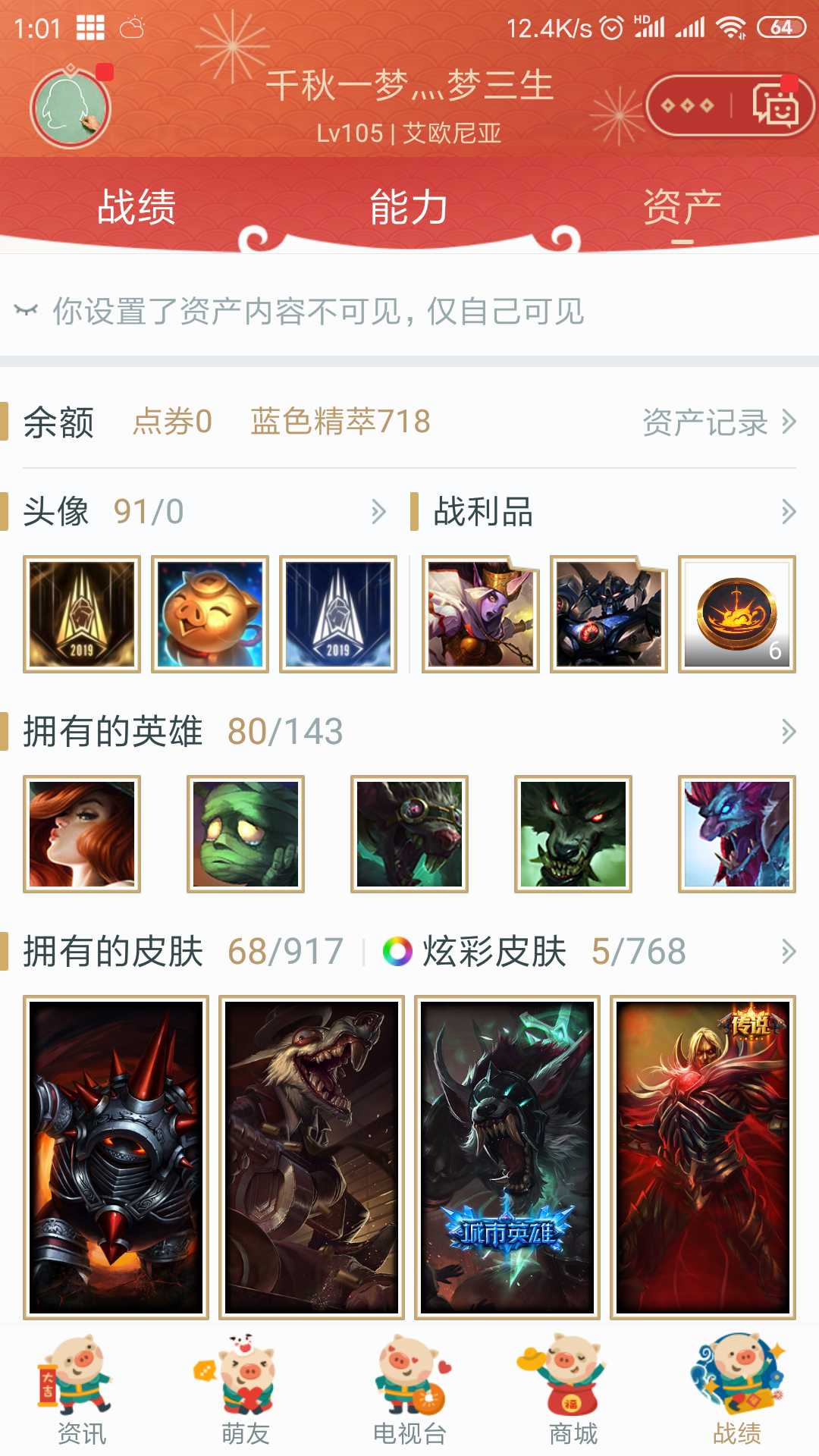 英雄联盟租号