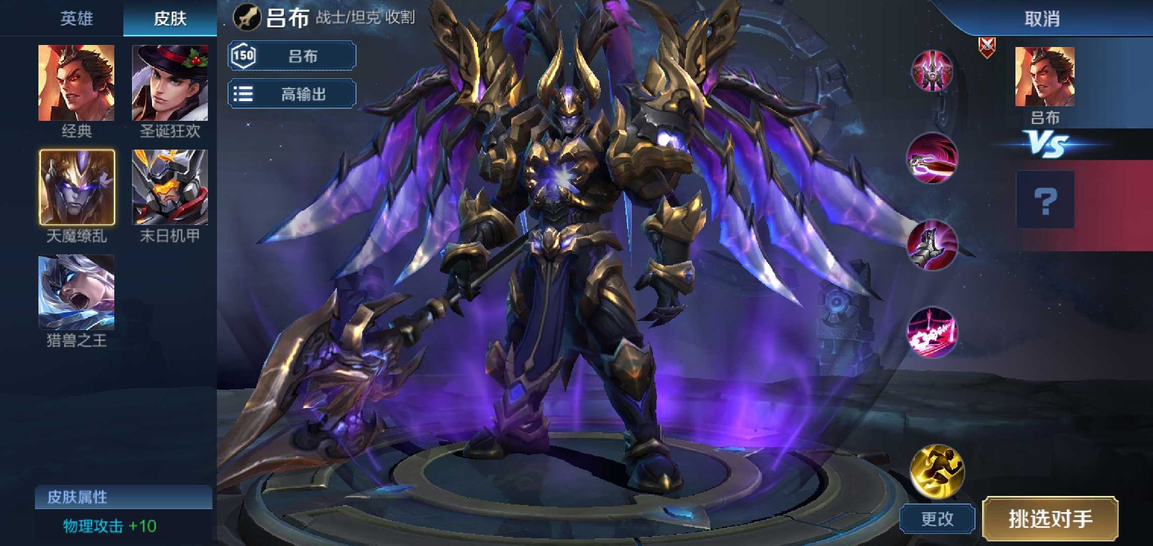 v8武则天206皮肤青龙:白虎:朱雀:幽冥火:幽冥之眼黄金