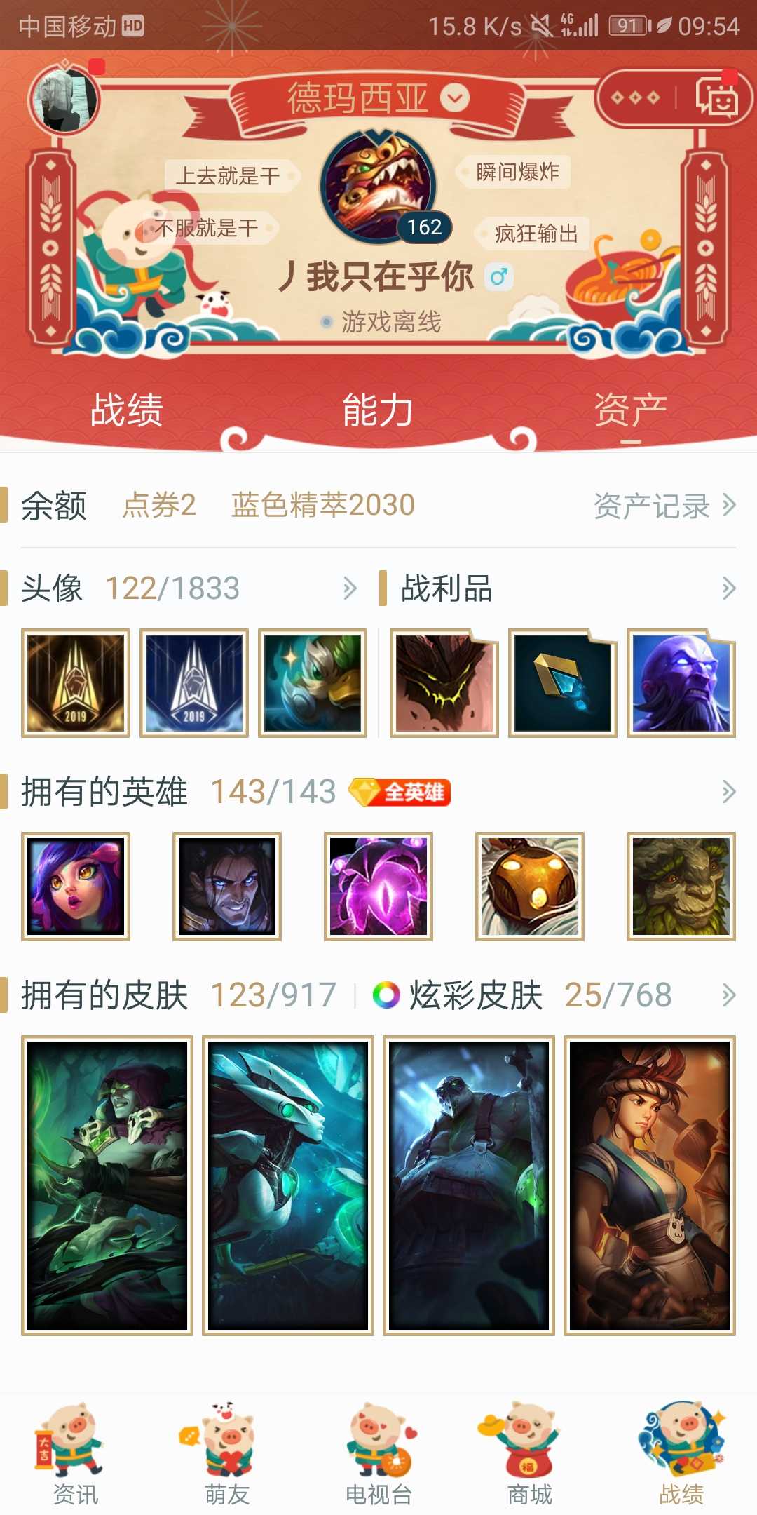 英雄联盟租号