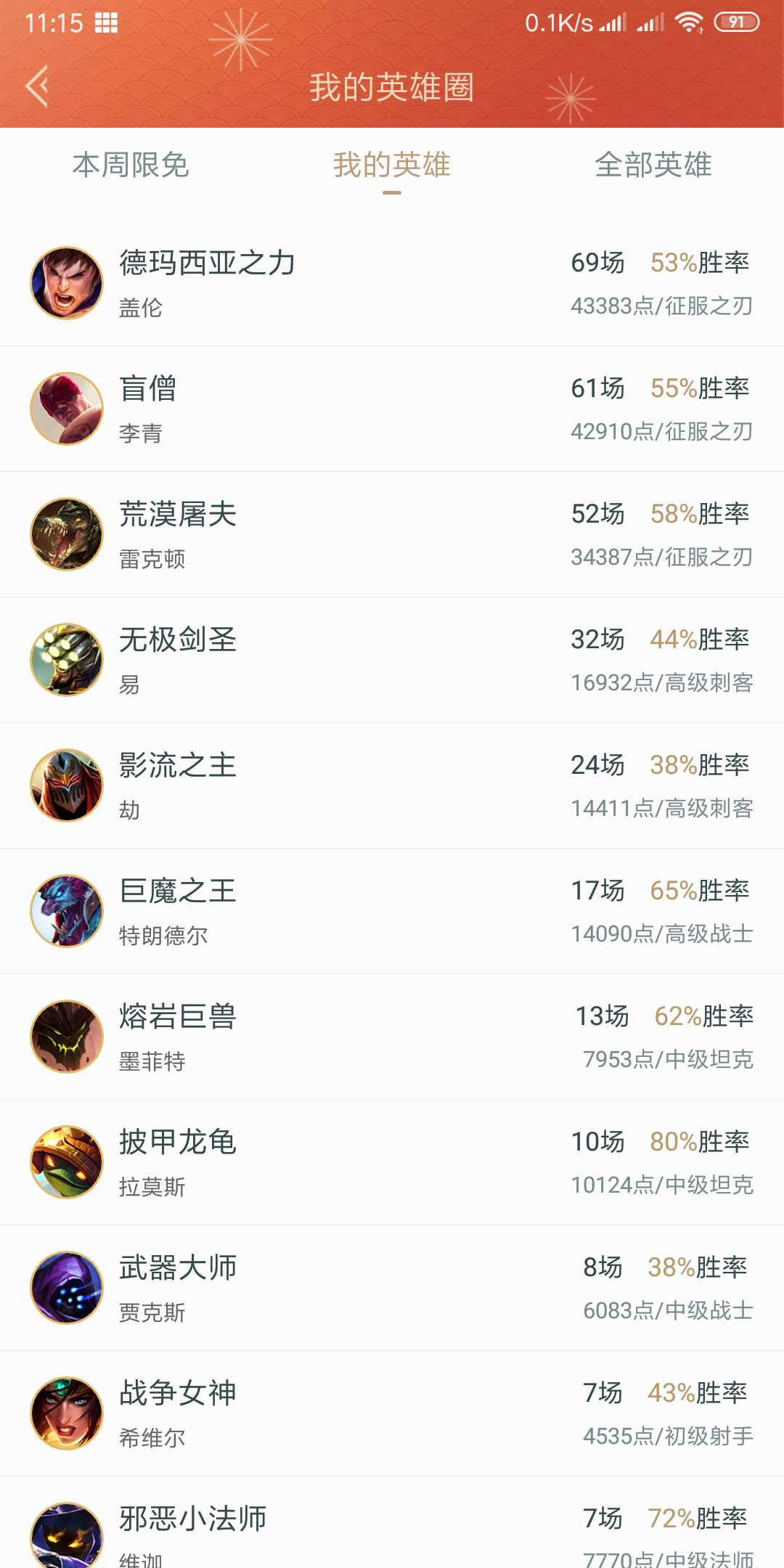 英雄联盟租号