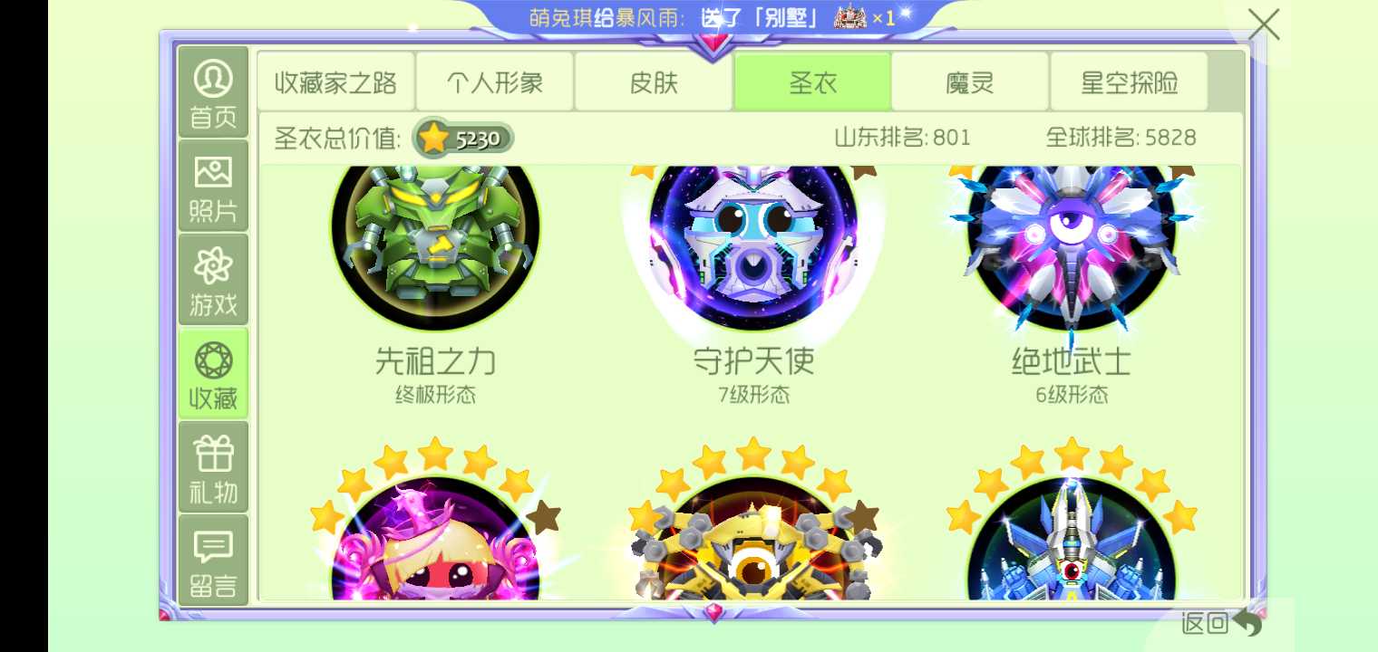 球球大作战租号