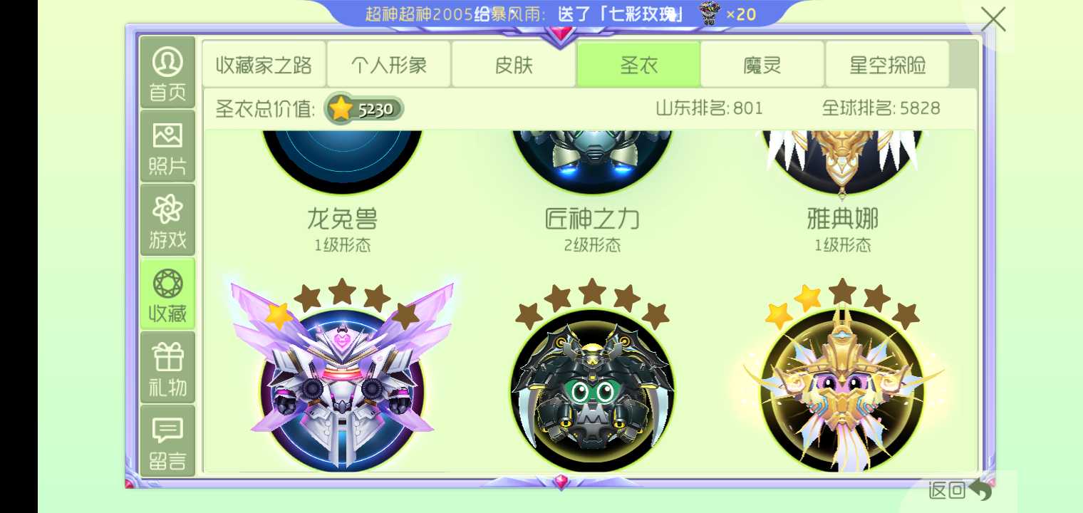球球大作战租号