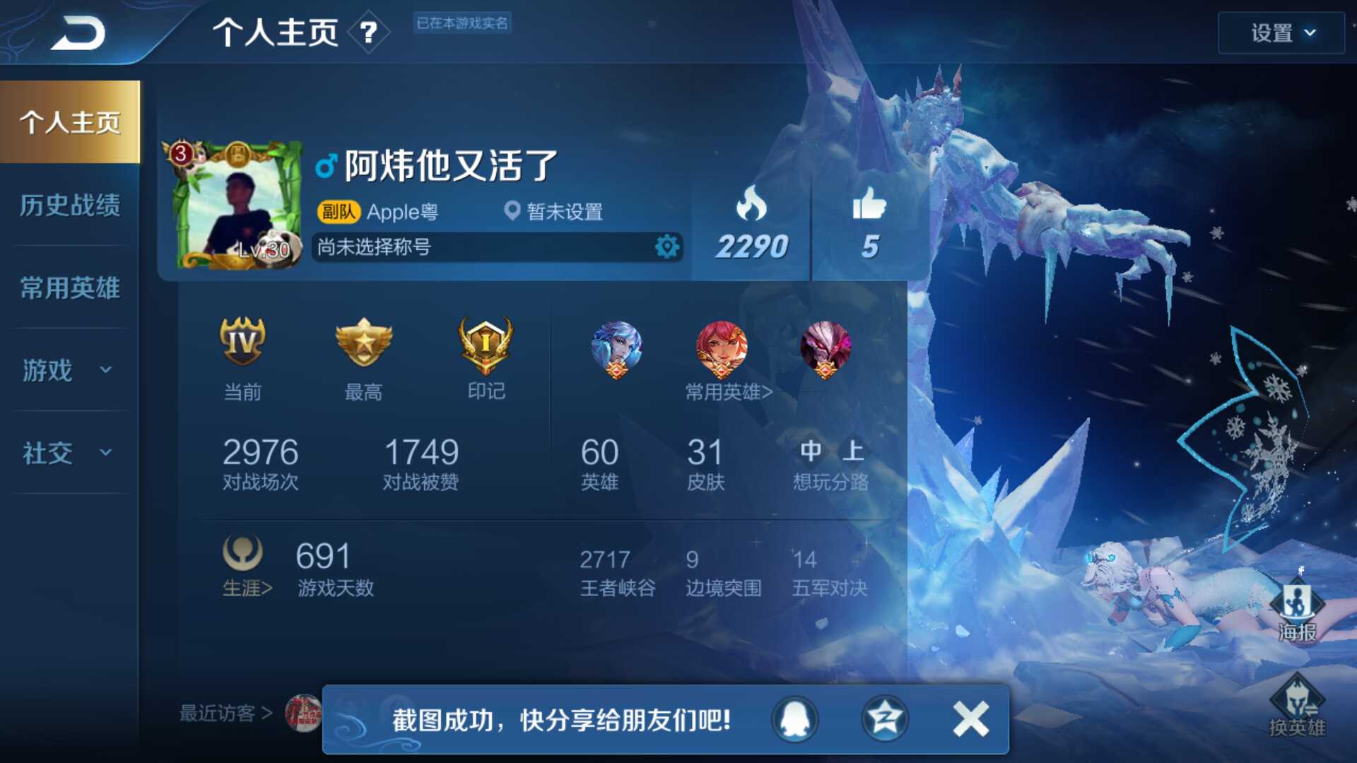 王者荣耀租号