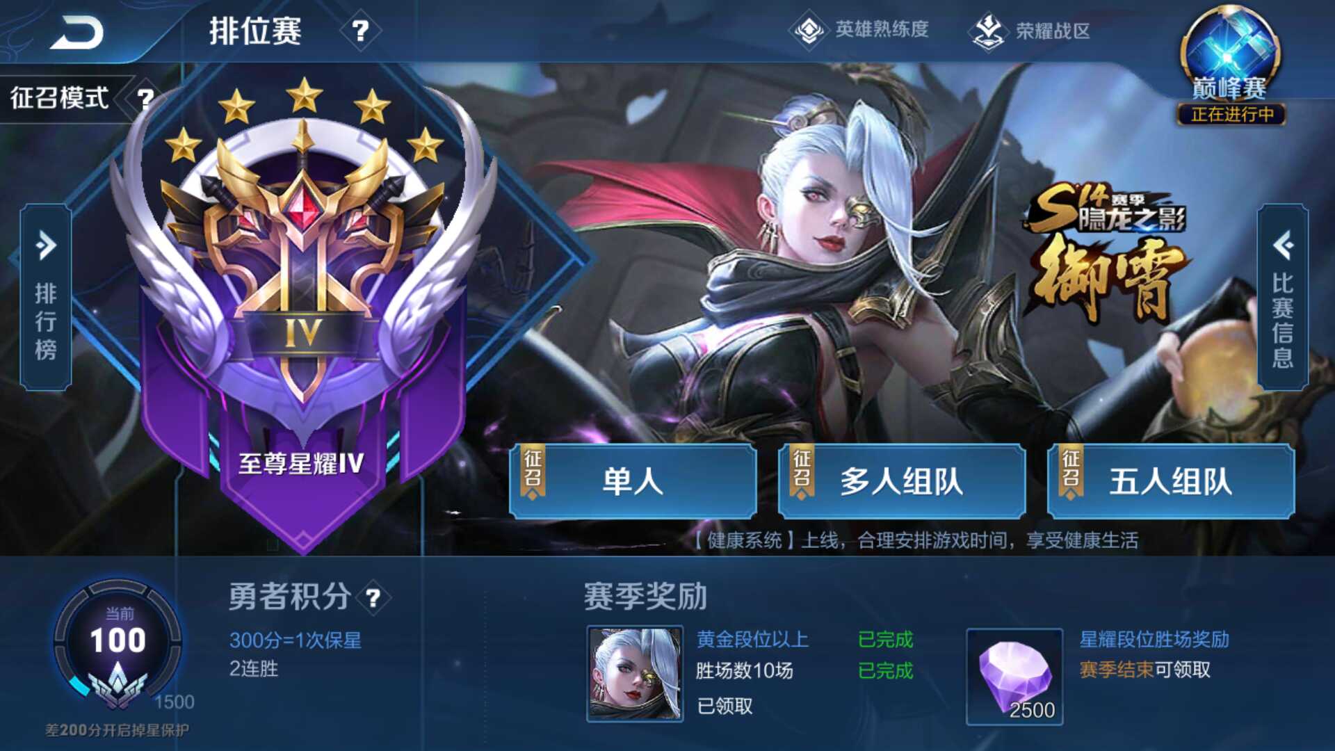 王者荣耀租号