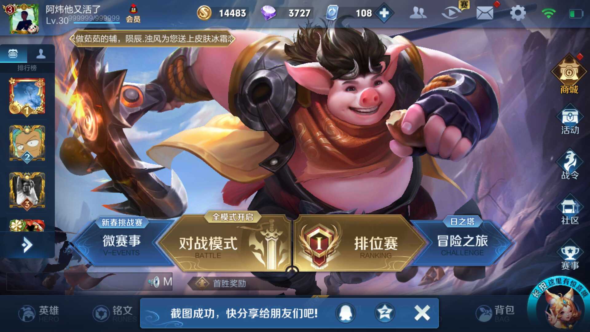 王者荣耀租号