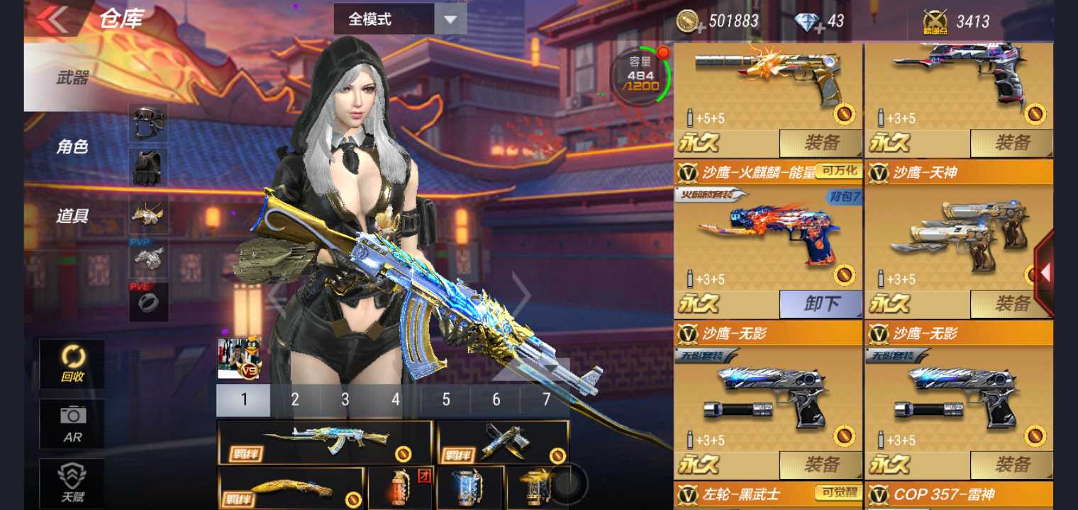 枪战王者租号