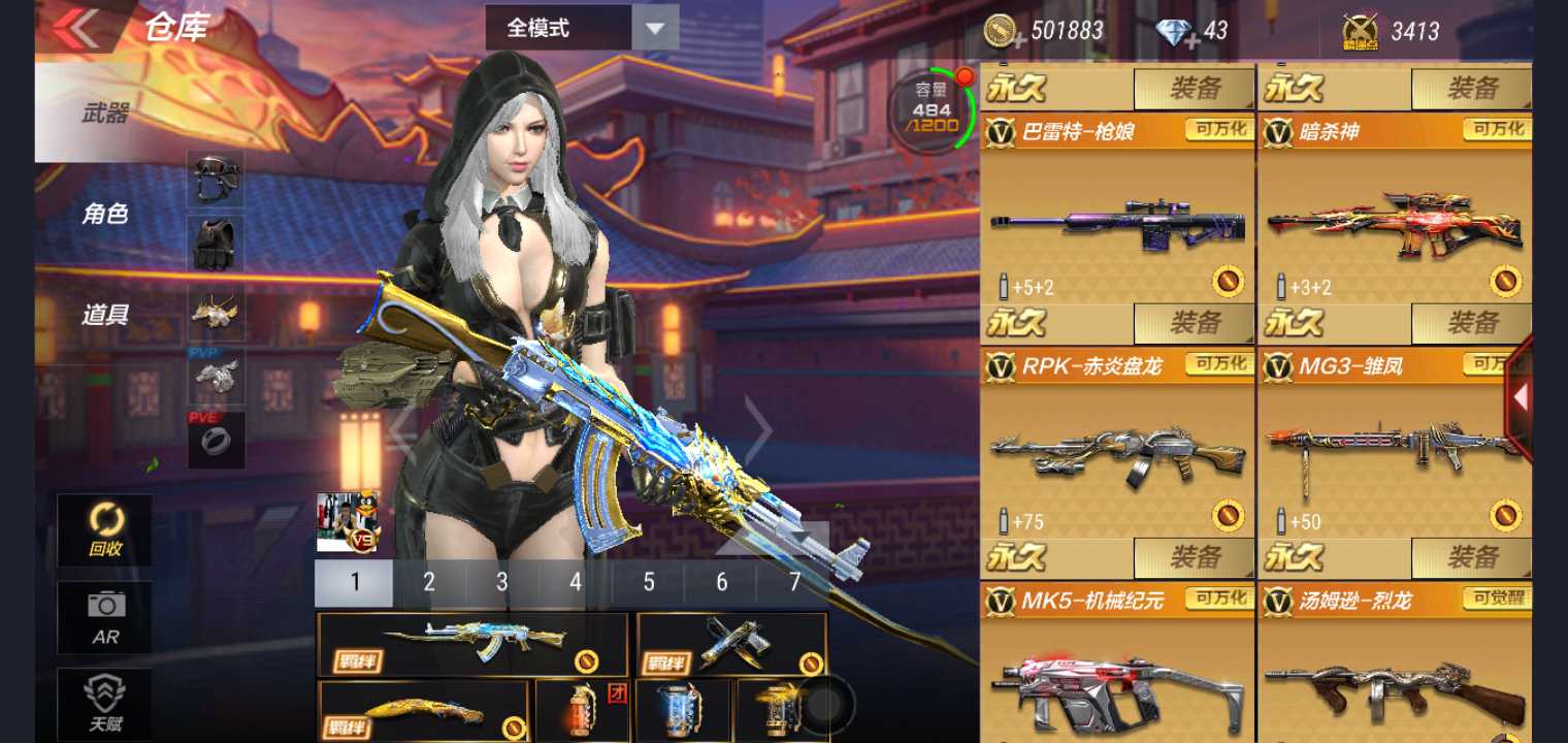 枪战王者租号