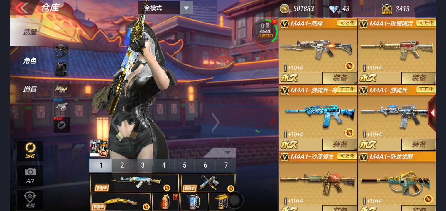 枪战王者租号