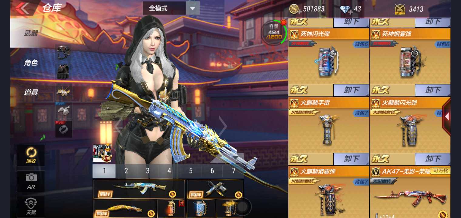 枪战王者租号