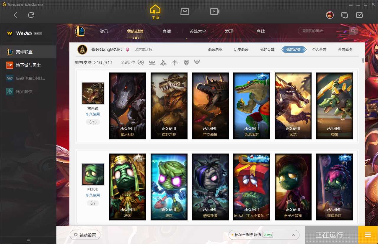 英雄联盟租号