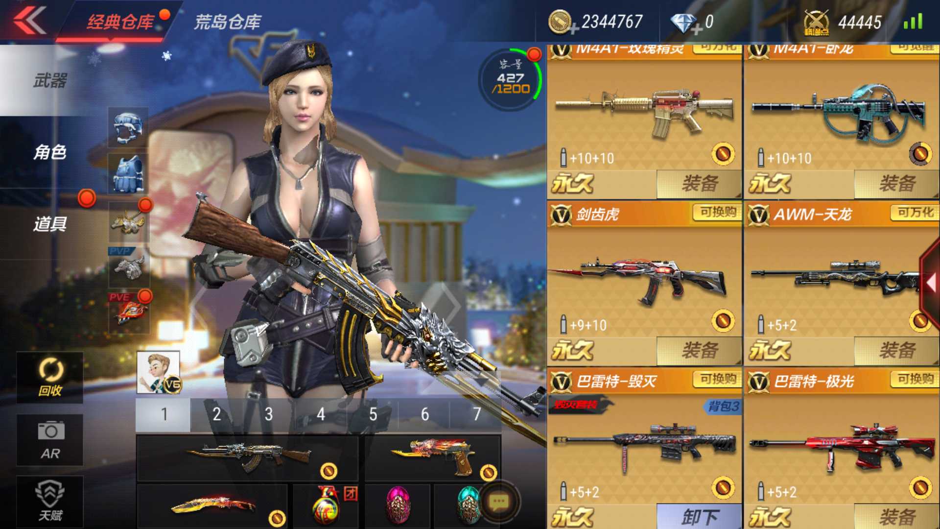 枪战王者租号