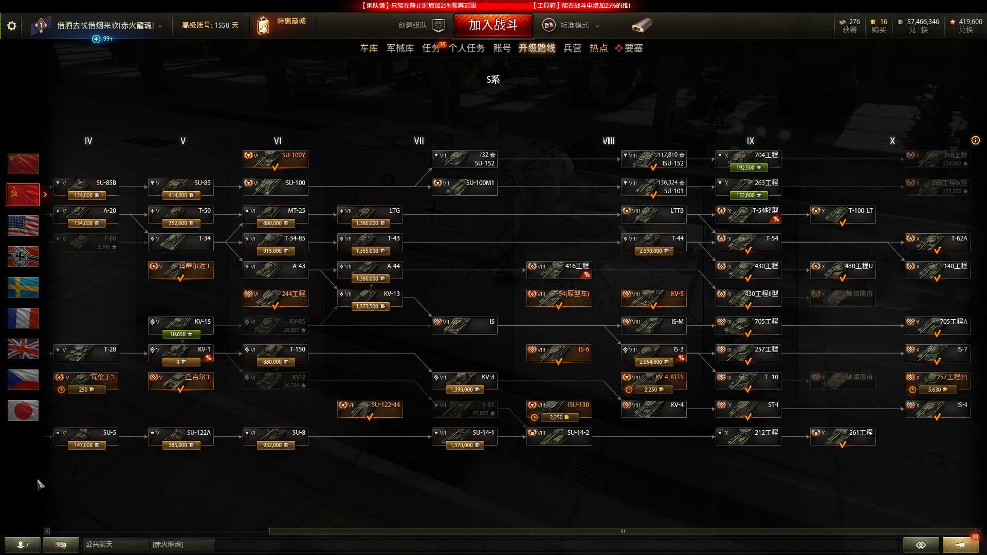 80金币特种车全系毕业百运，260工程，907工程，777