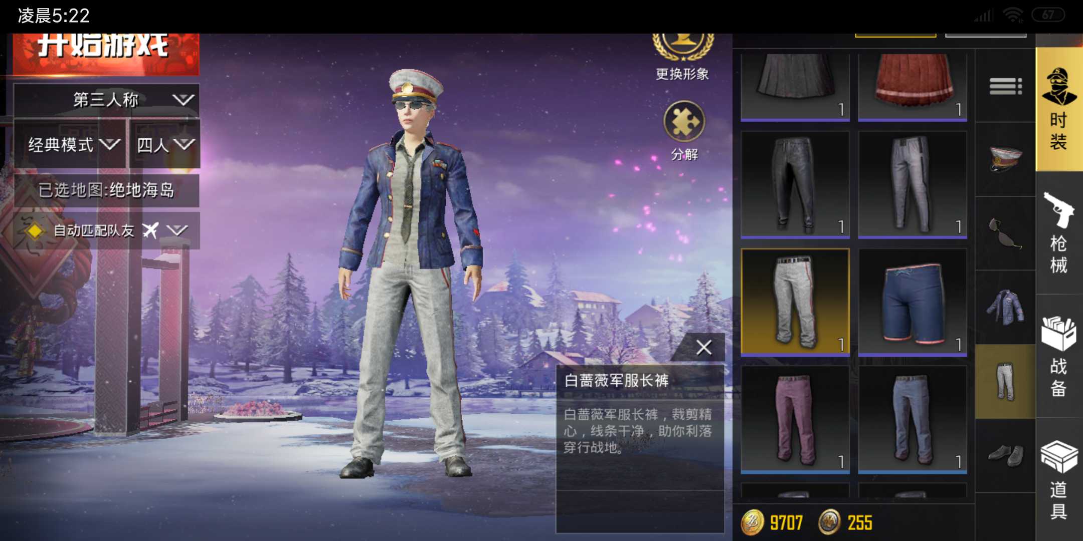 绝地求生租号