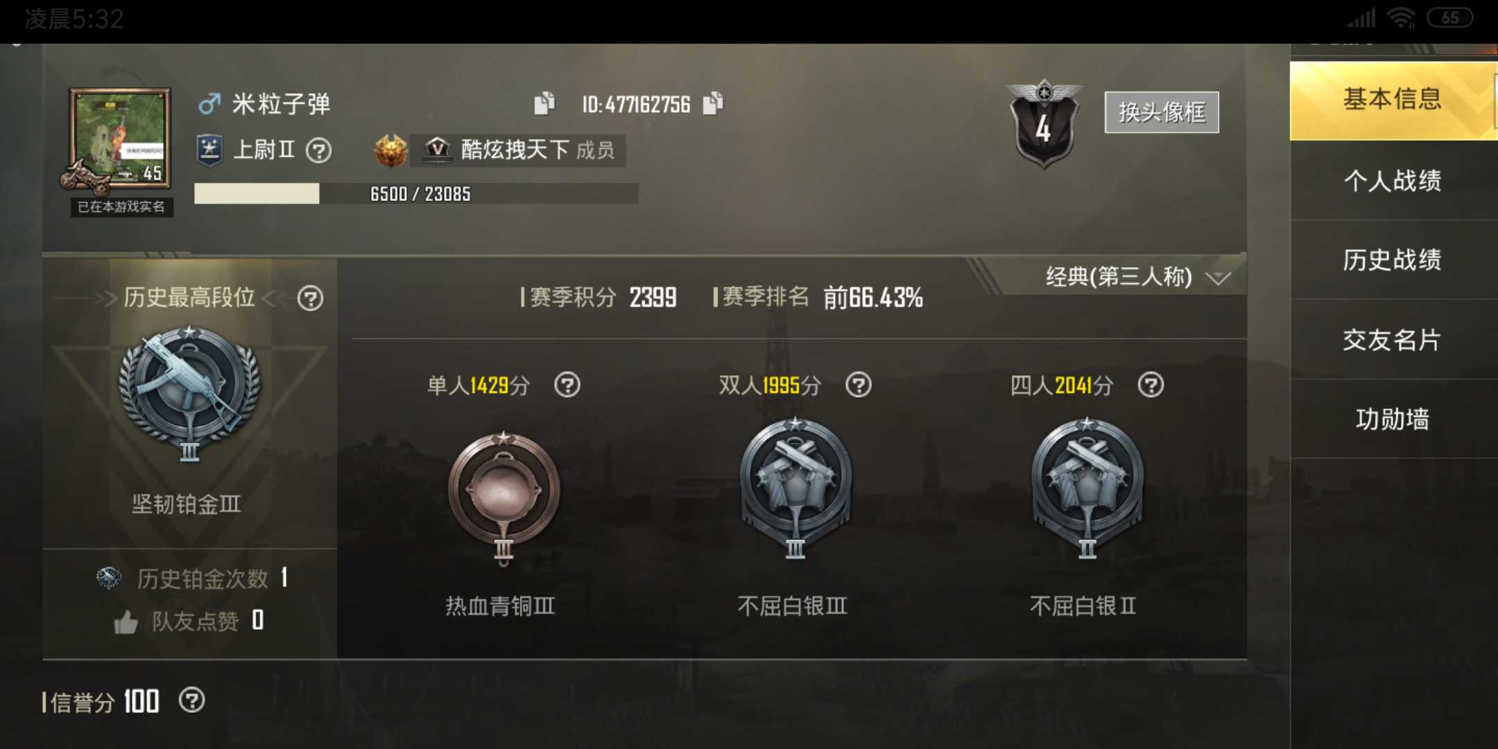 绝地求生租号