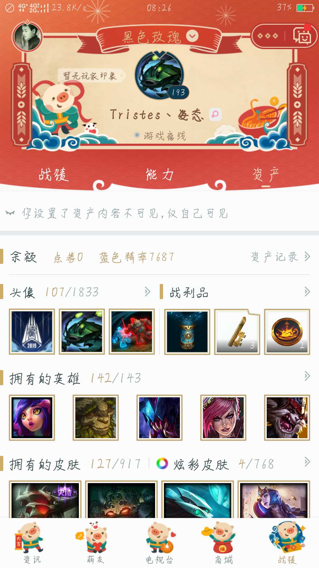 英雄联盟租号