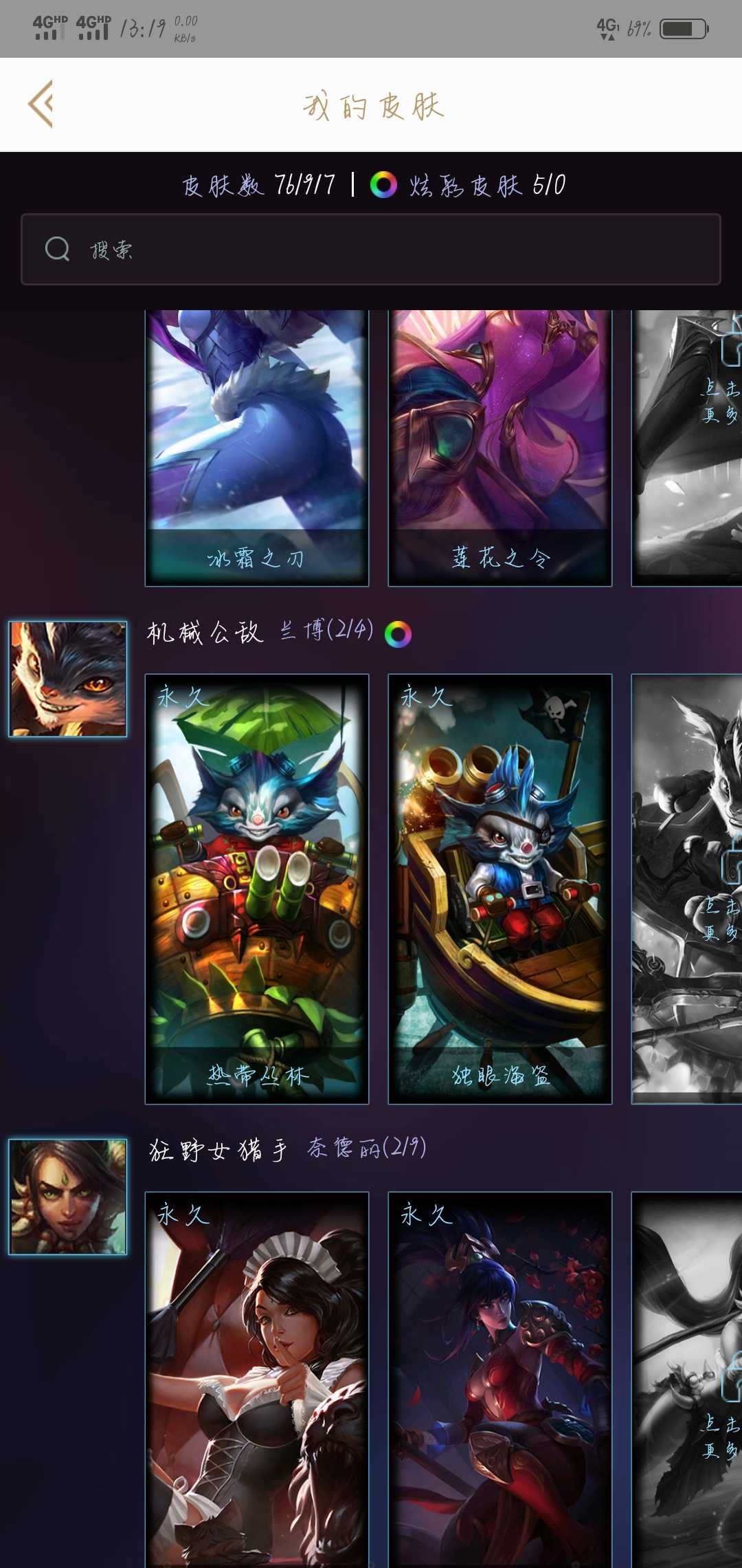 英雄联盟租号