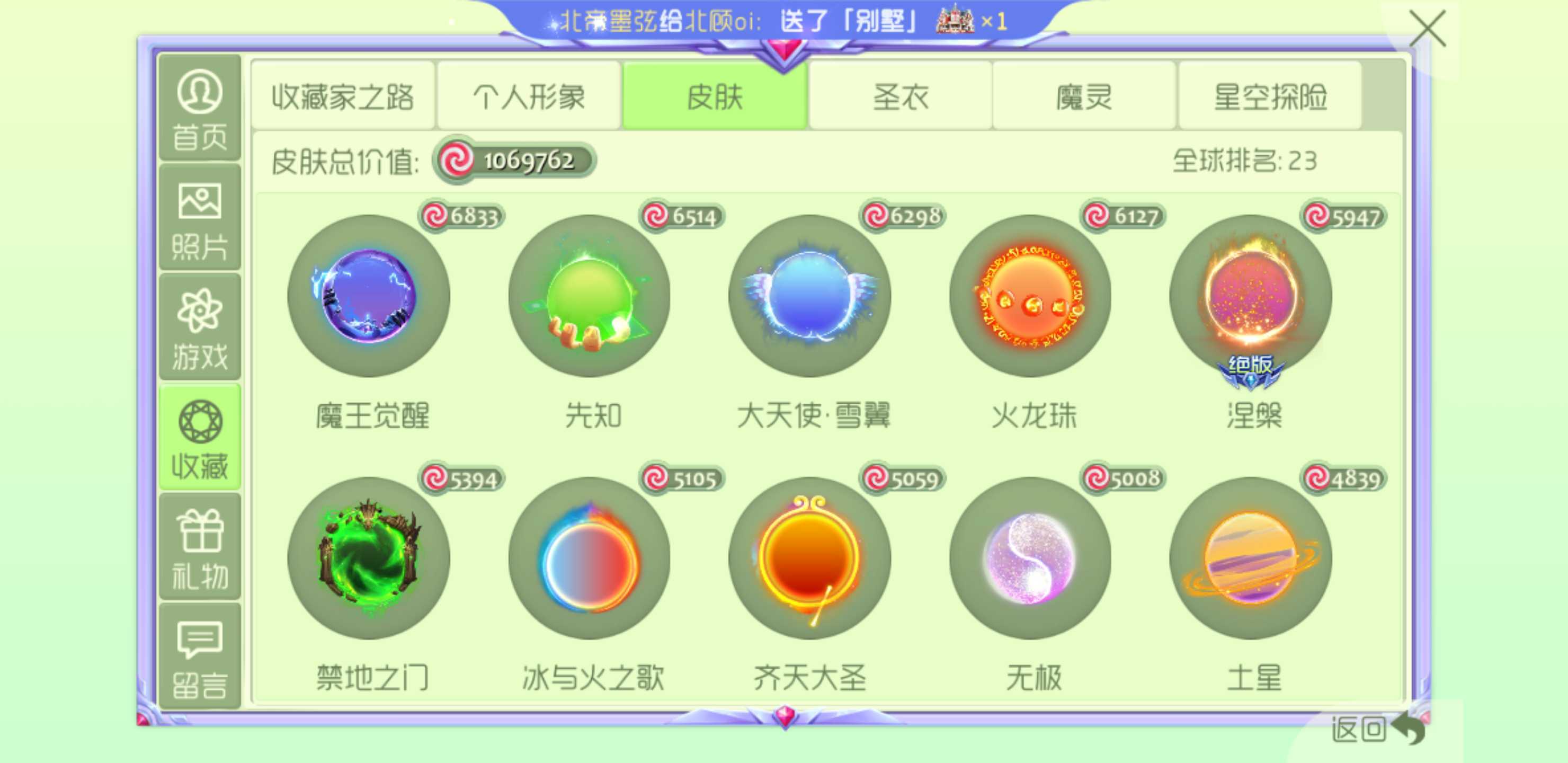 球球大作战租号