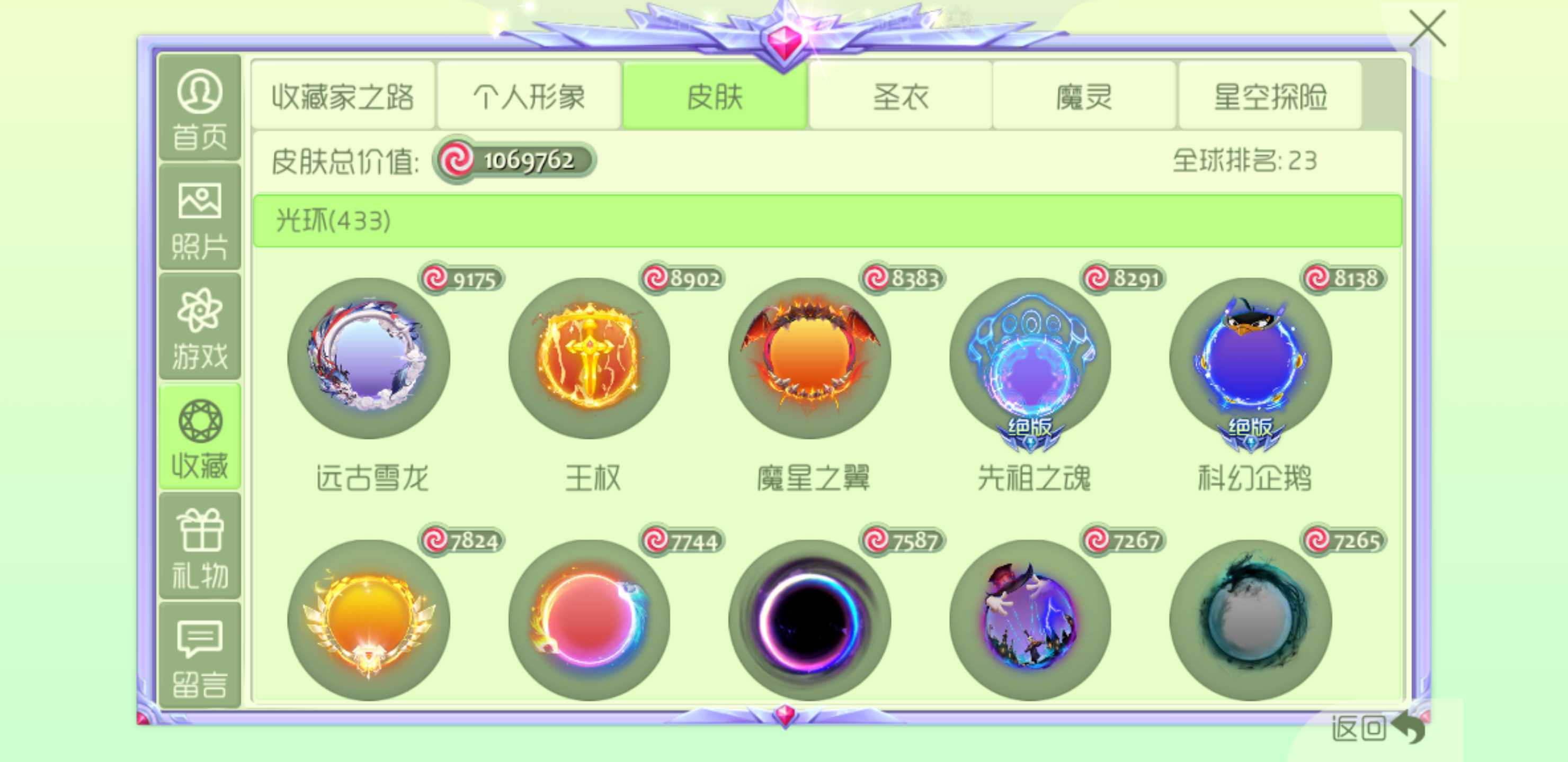 球球大作战租号