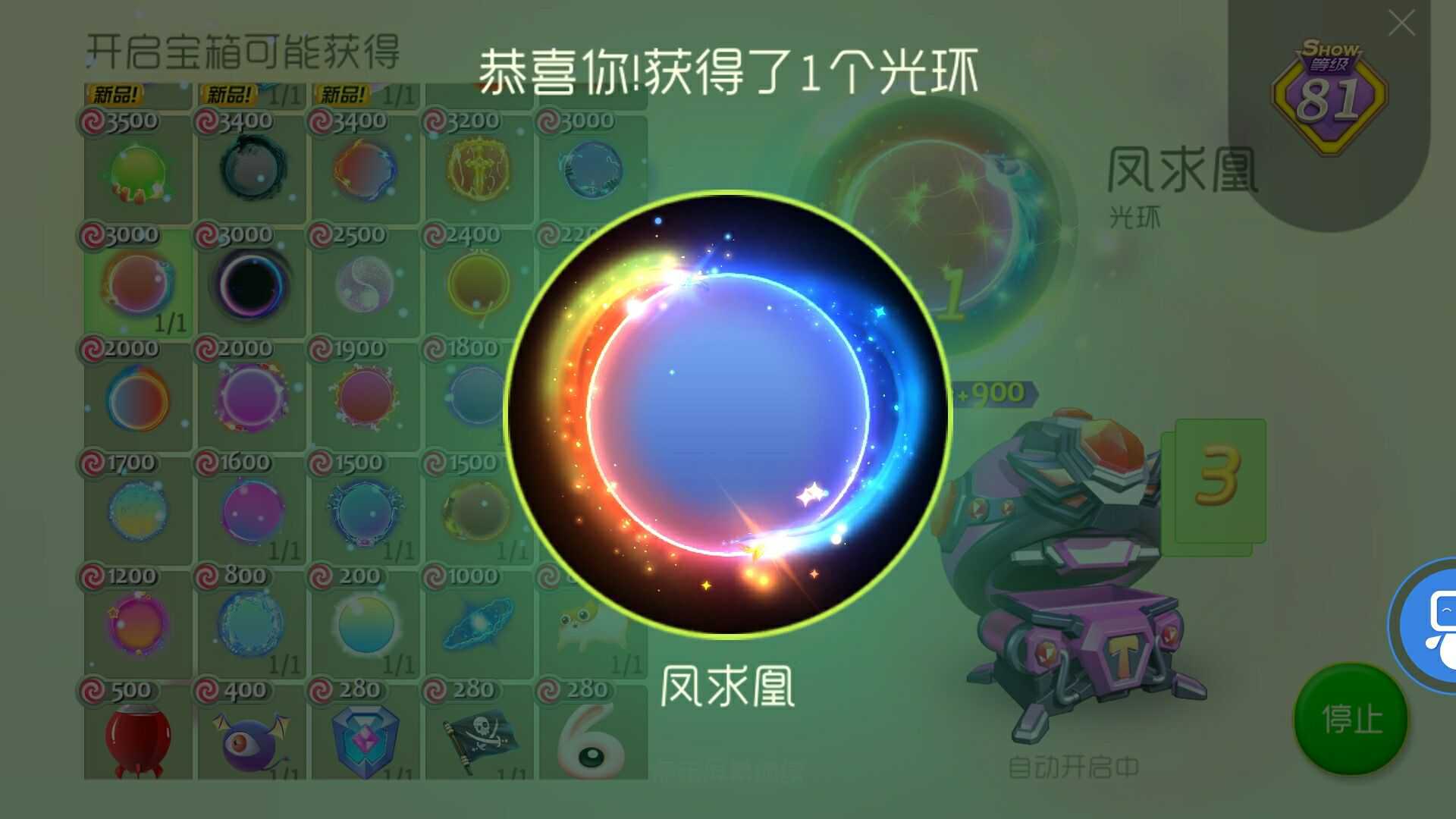 球球大作战租号