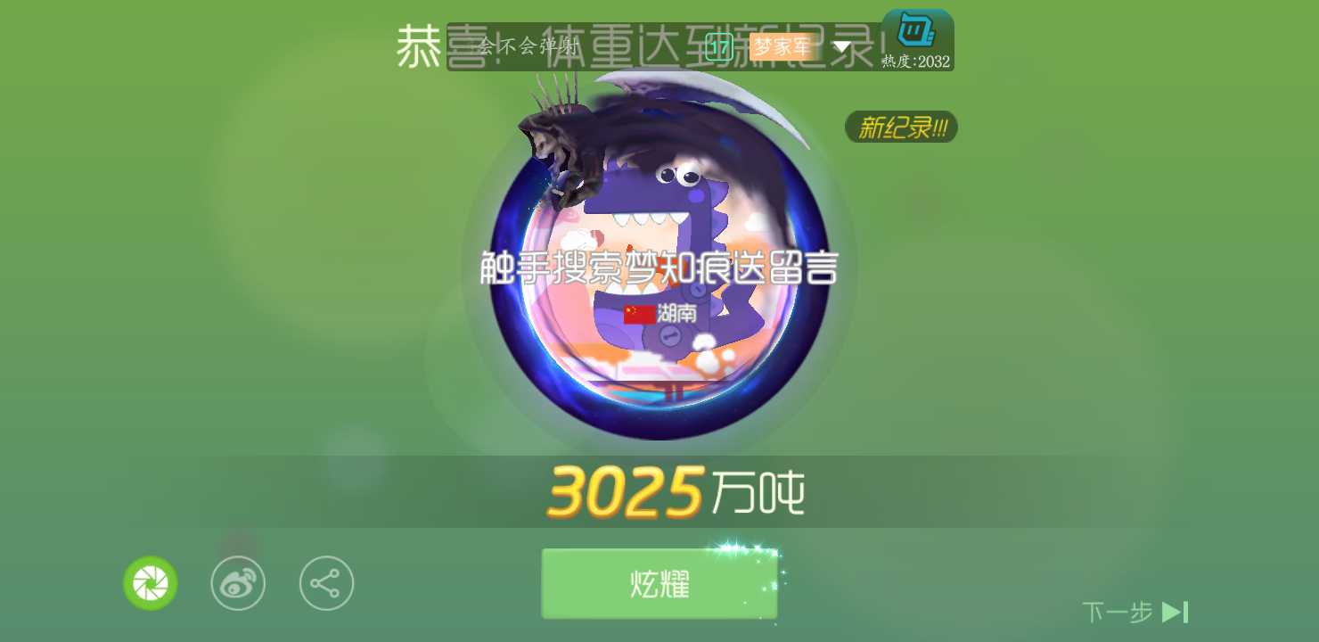 球球大作战租号