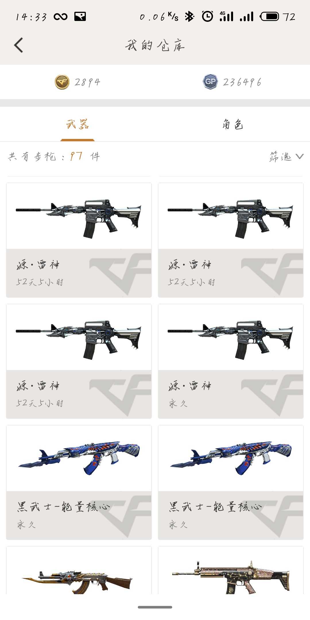 穿越火线租号