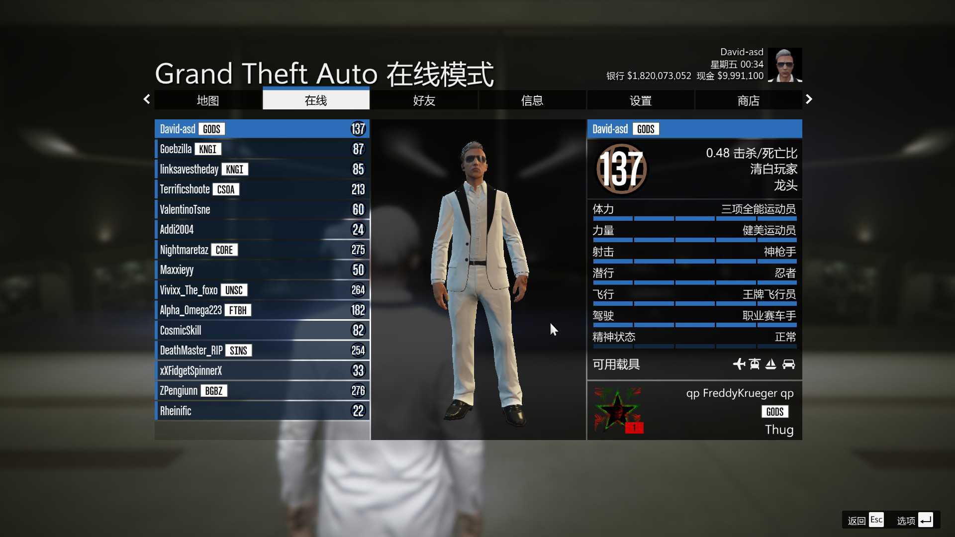 gta5线上,全解锁,18亿随便挥霍!