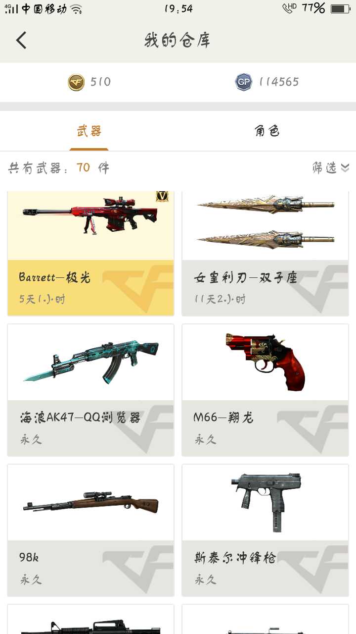 cf鱼塘局永久枪多易带妹