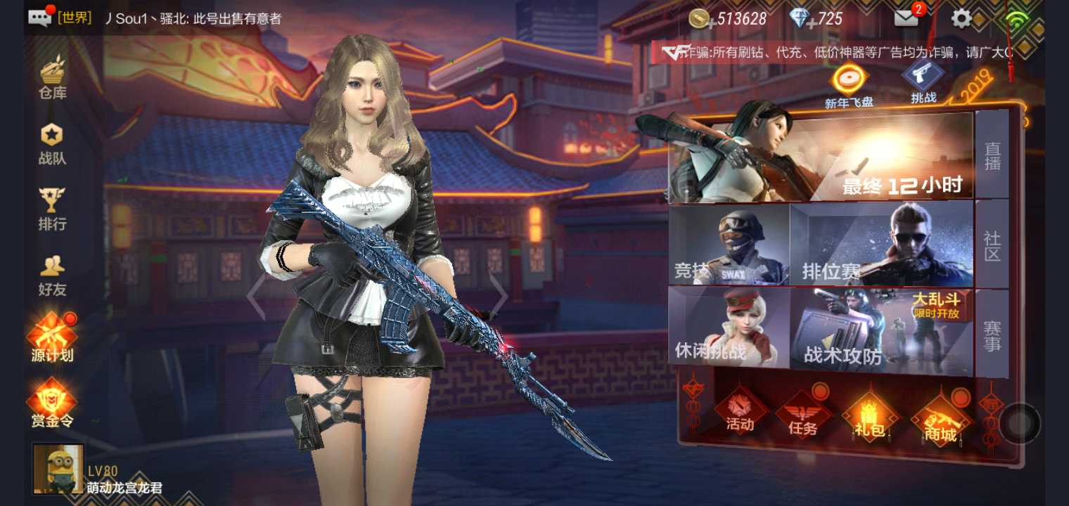 枪战王者租号