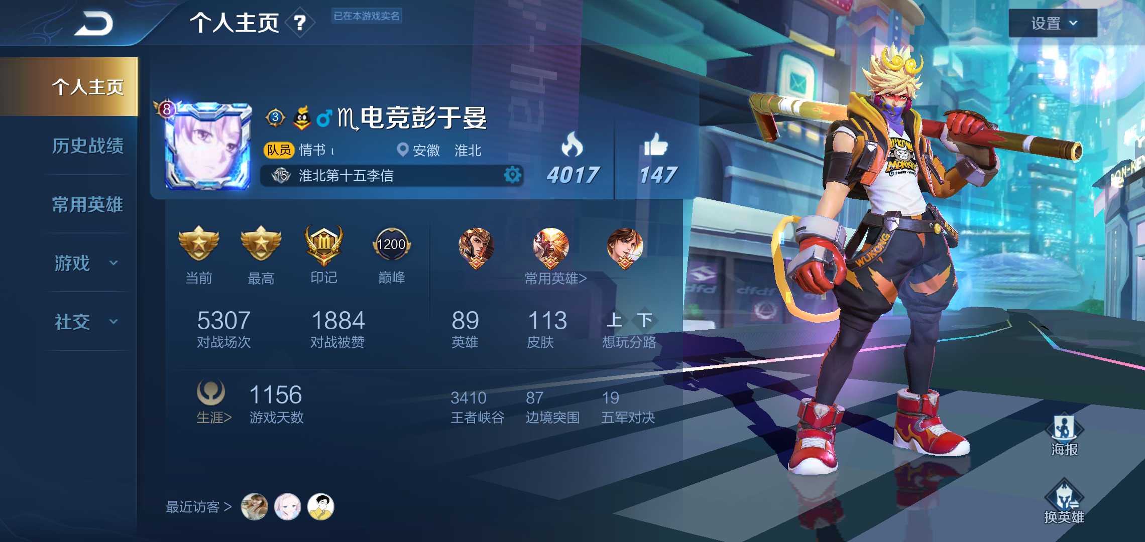 王者荣耀租号