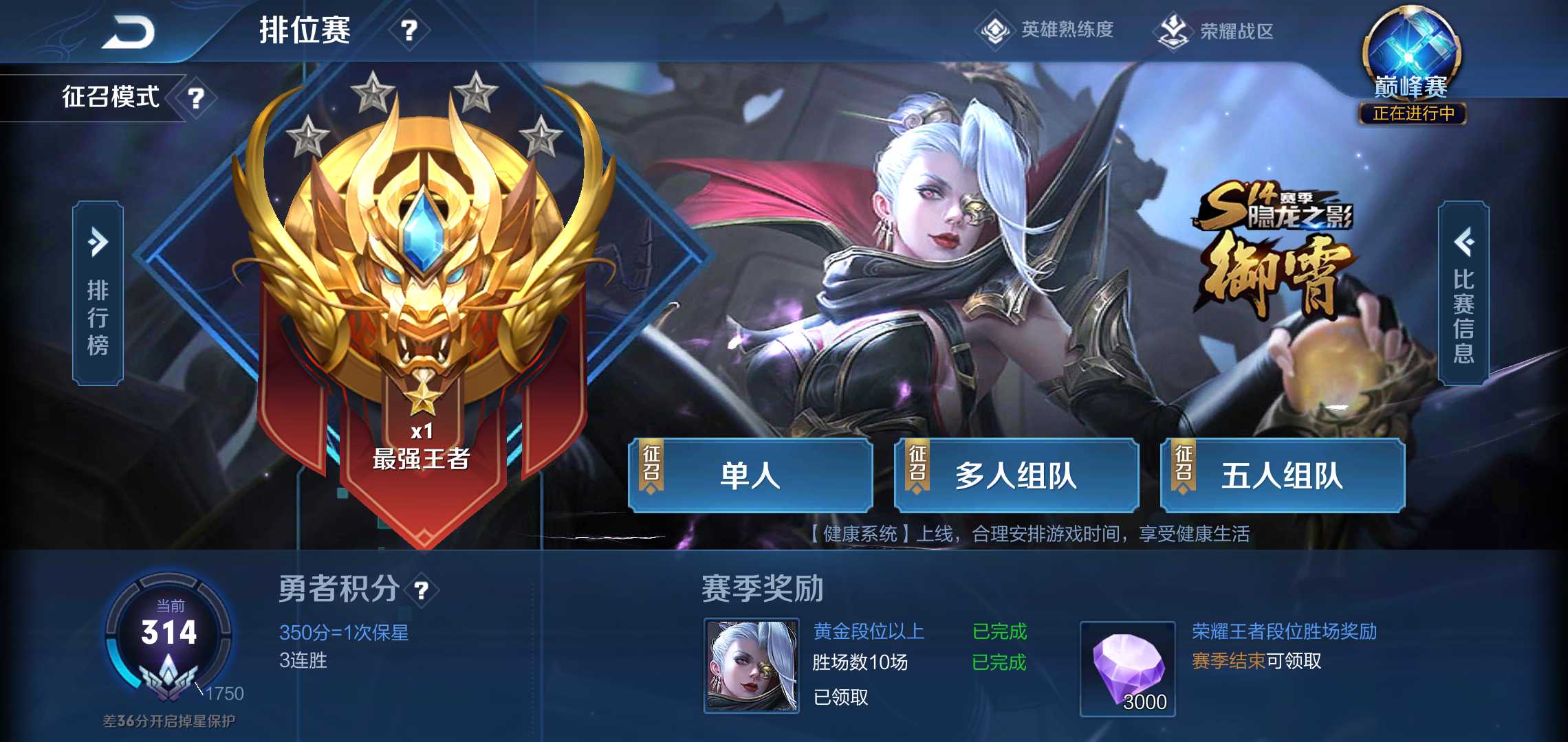 王者荣耀租号