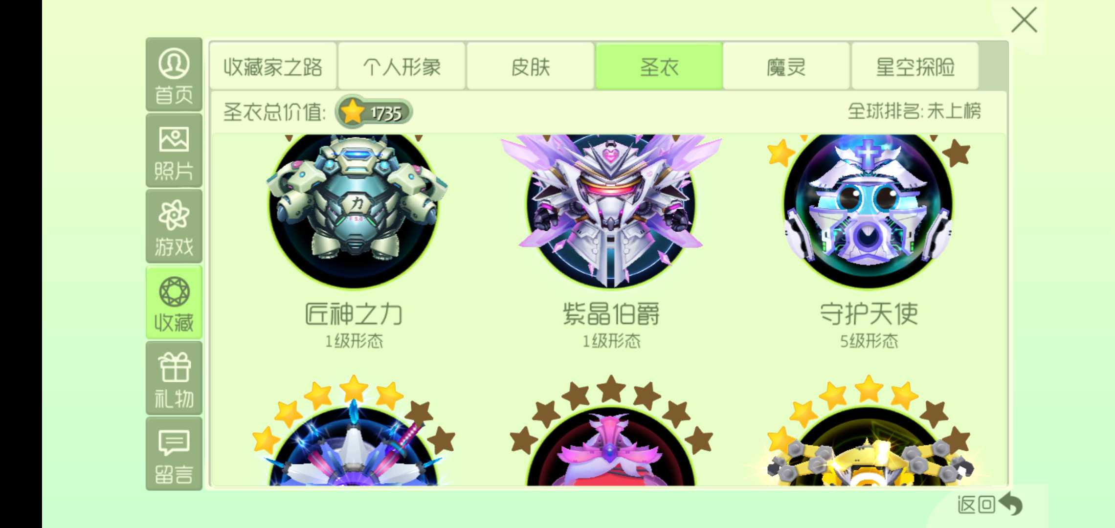 球球大作战租号