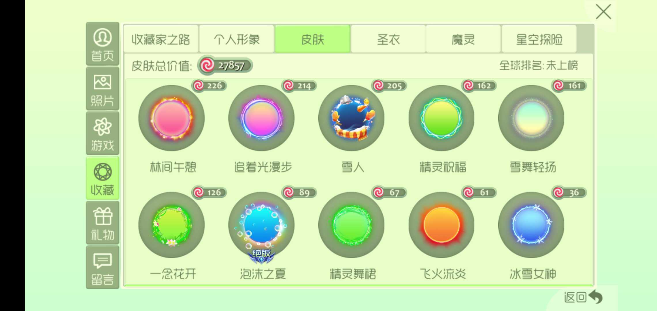 球球大作战租号