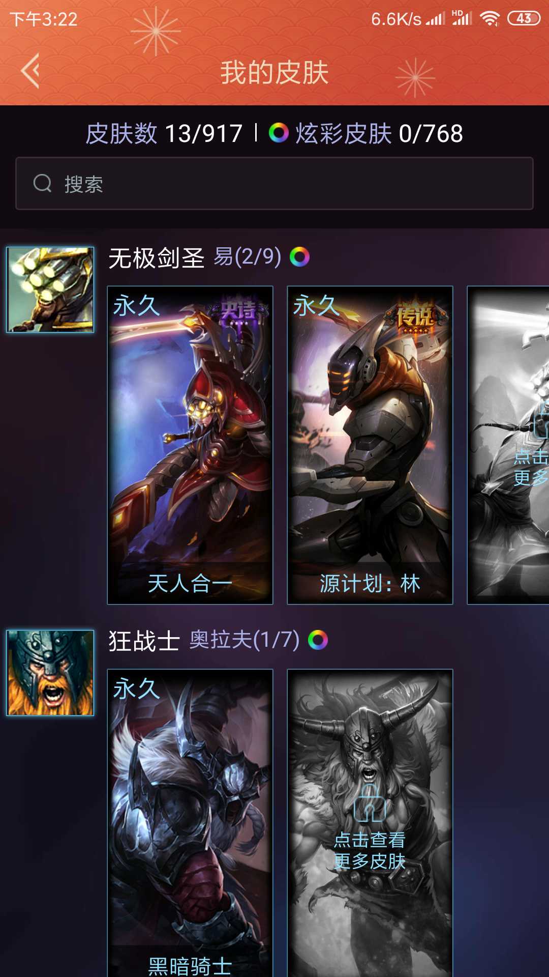 英雄联盟租号