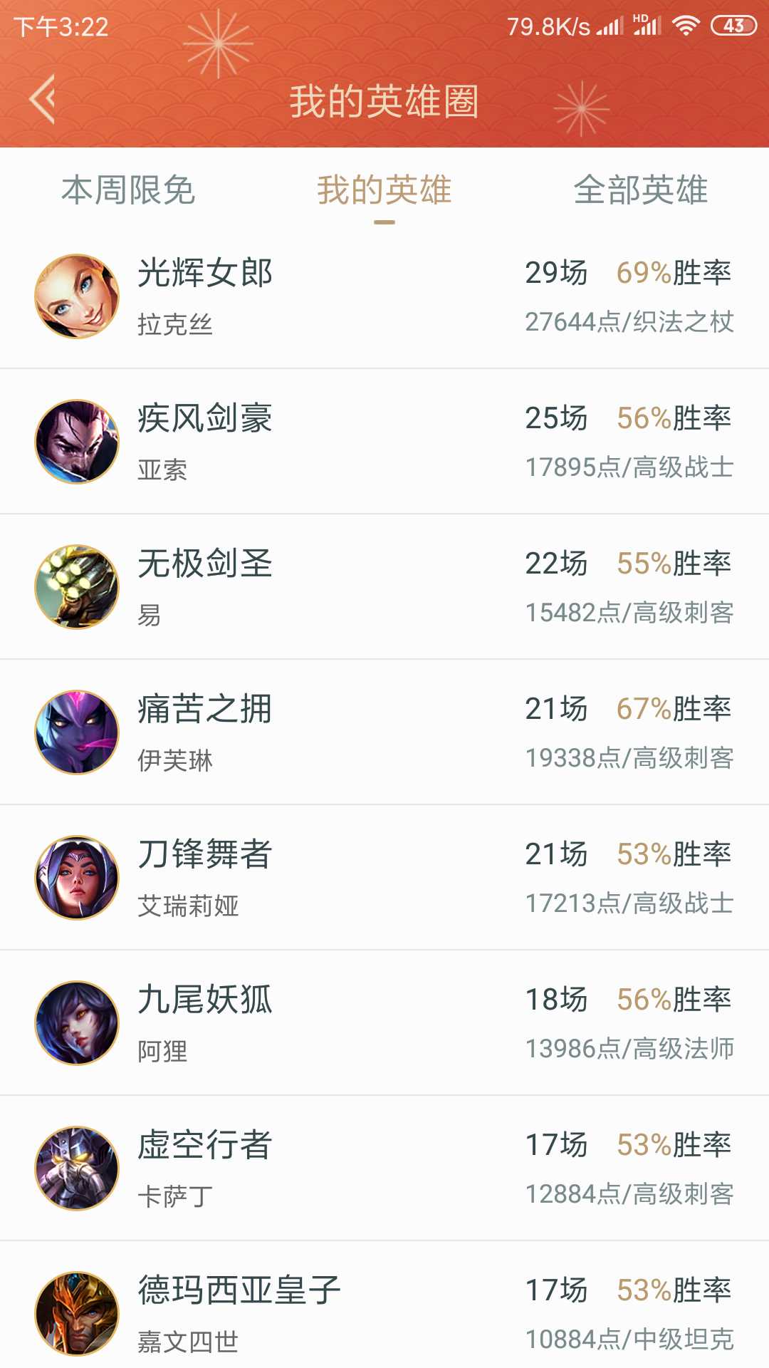 英雄联盟租号