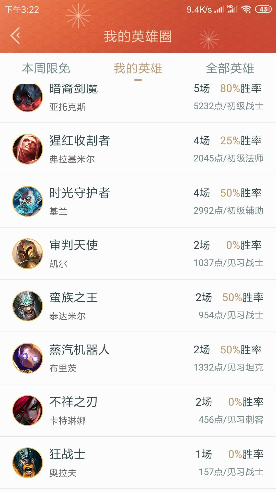 英雄联盟租号