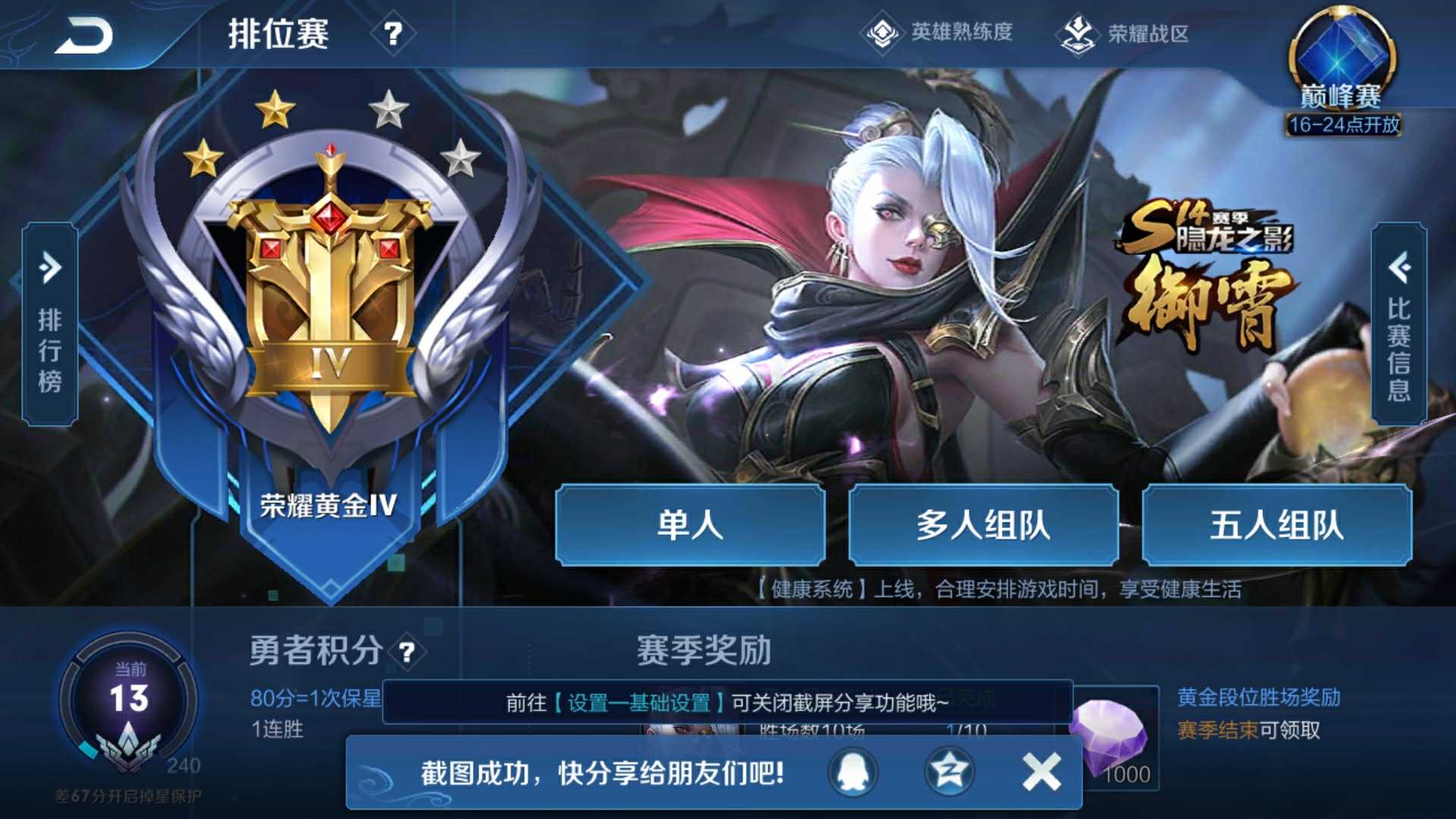 王者荣耀租号