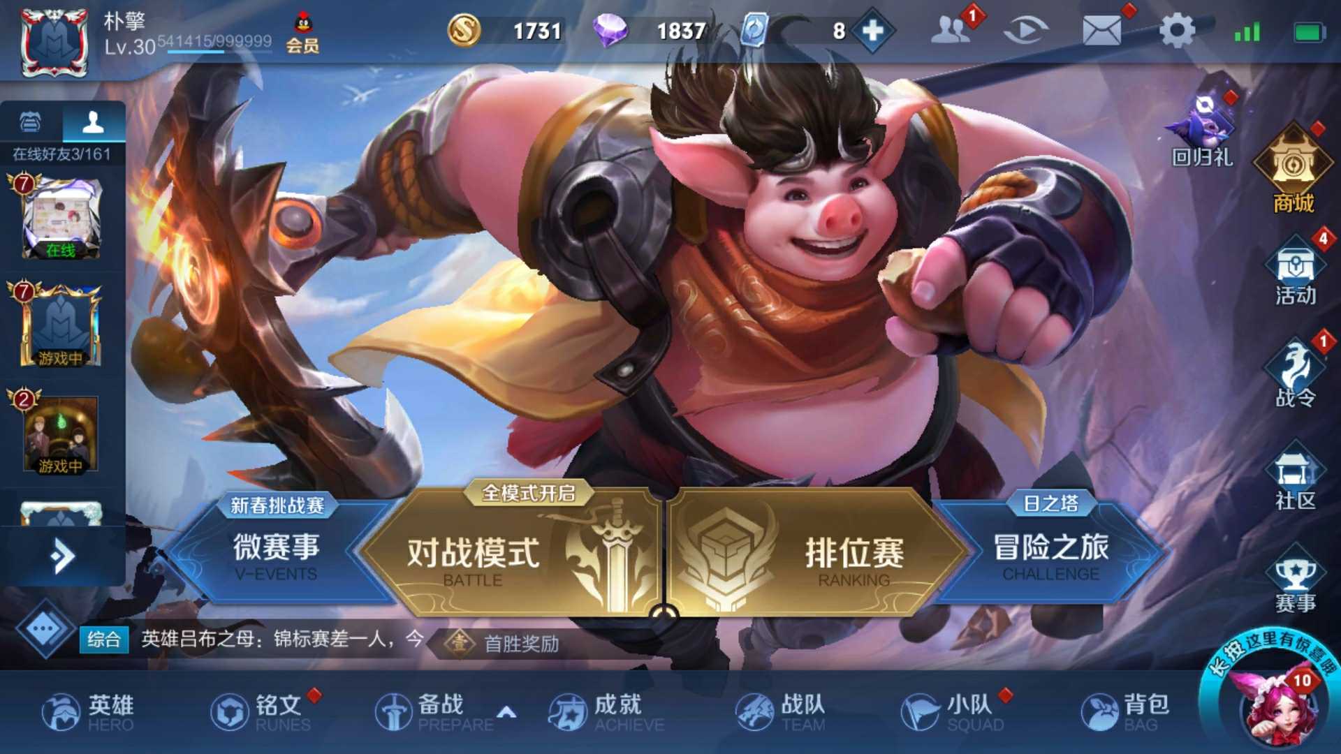 王者荣耀租号