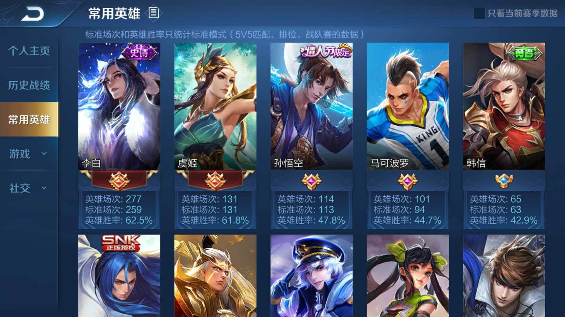 王者荣耀租号