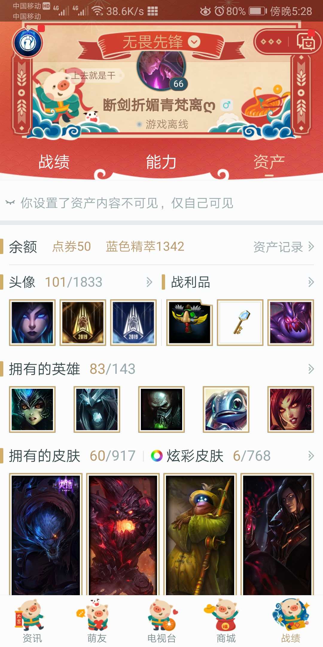 英雄联盟租号