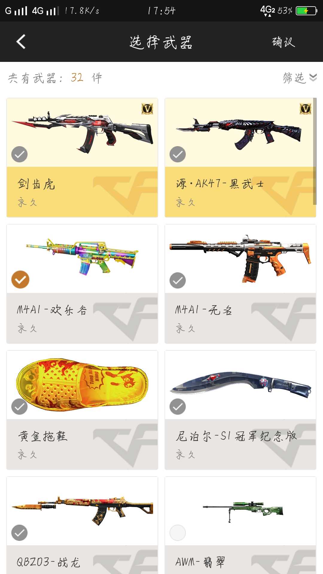 枪战王者租号