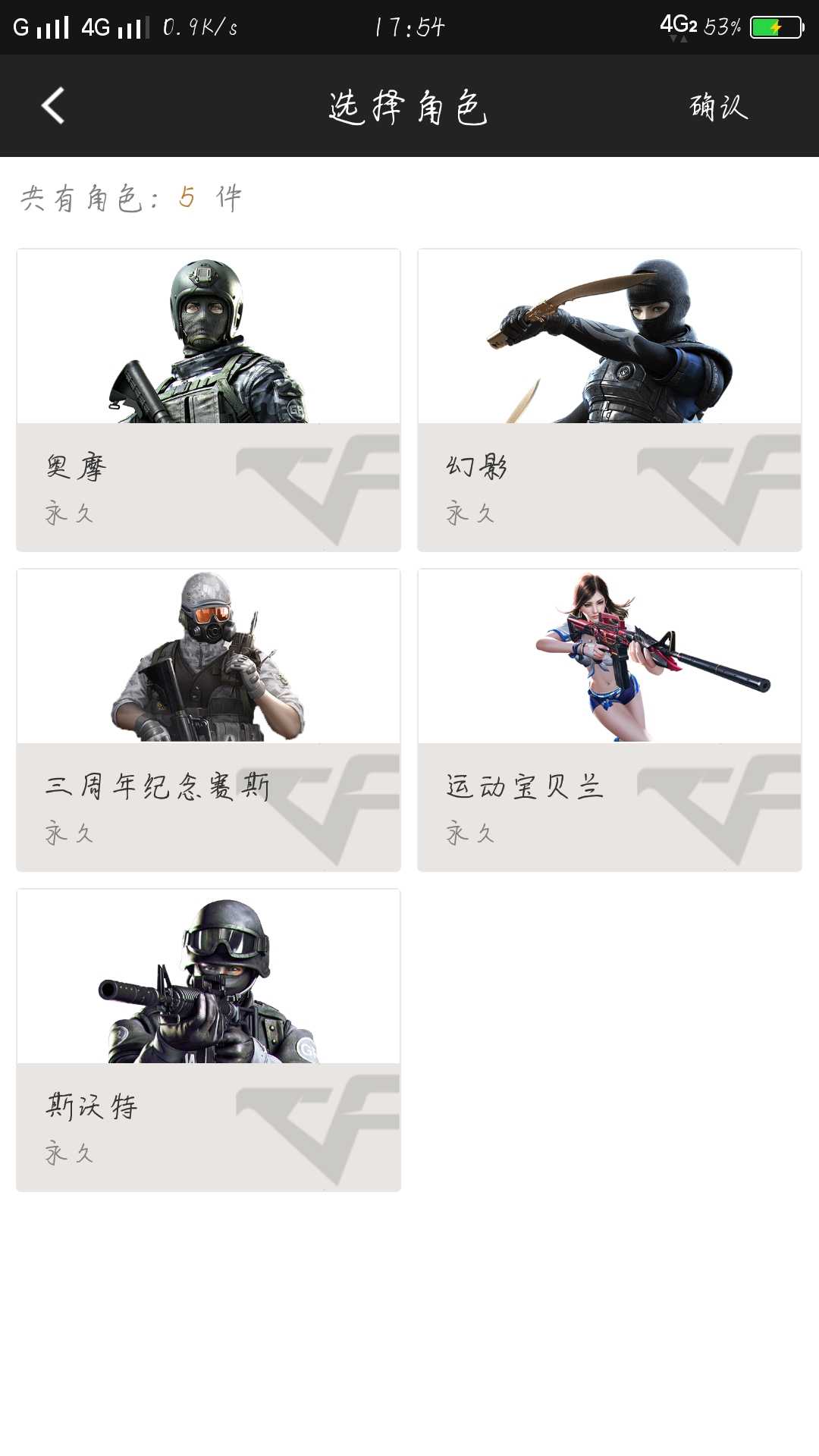 枪战王者租号